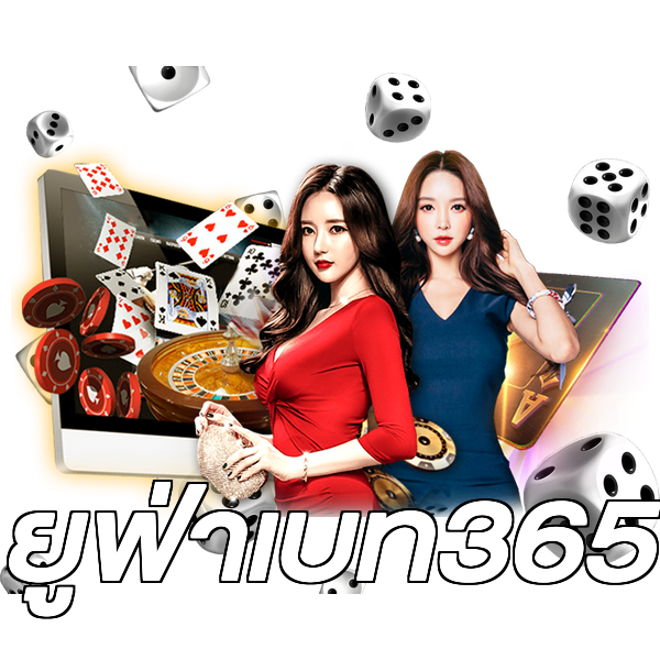ยูฟ่าเบท365